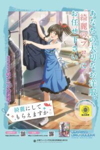 Wash It All Away: Season 1